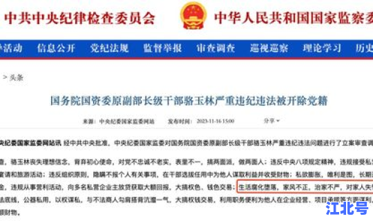 党员干部对家属失管失教(领导干部家风家教不严的表现)