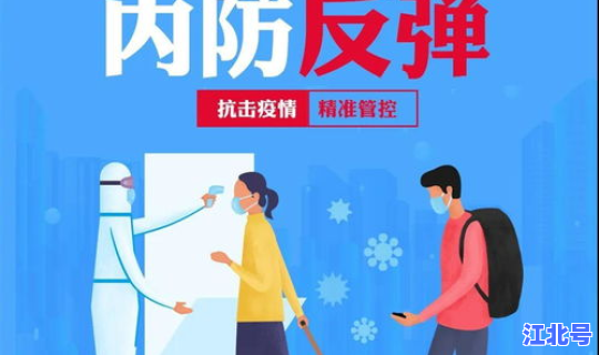 青岛最新疫情防控措施要求(春节期间疫情防控注意事项)