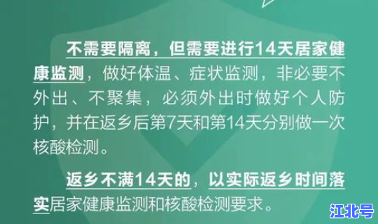 返乡需要核酸检测几号开始(返乡潮什么时候开始)