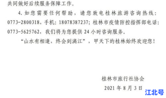 海口市新确诊病例活动轨迹？海口市疾病预防控制中心官网