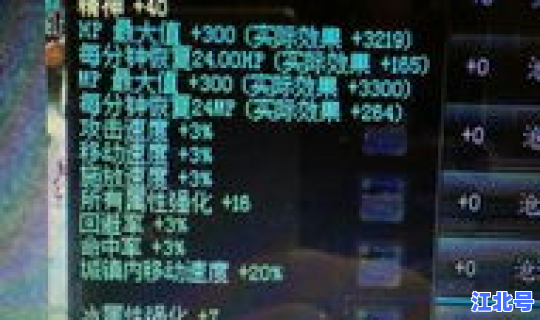 冰属性强化宝珠有哪些？冰属性强化30宝珠