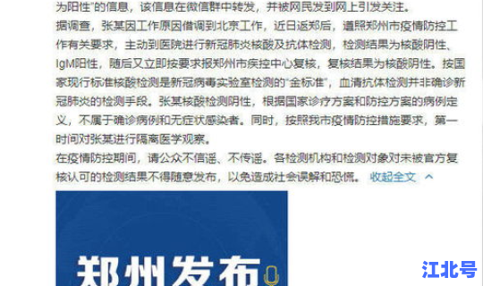确诊病历和无症状感染者有啥区别 为什么无症状感染者不算确诊病例