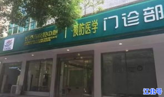 长沙疾控防疫中心？长沙市疾控中心官网