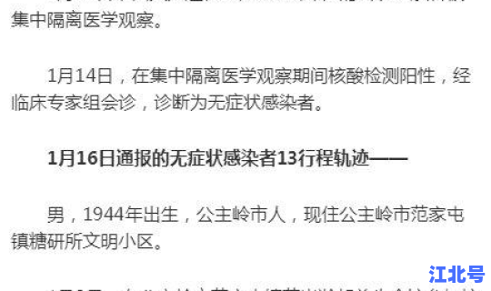 长春新增病例的行动轨迹公布？如何查看行动轨迹
