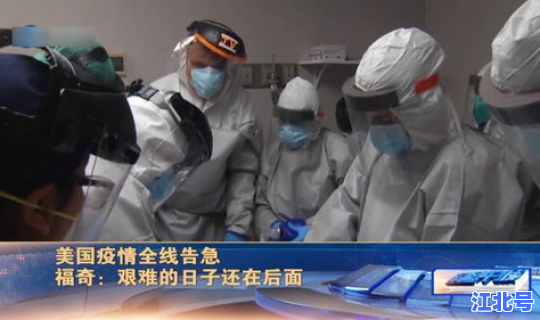 美国新冠肺炎最新疫情动态消息 全国最新疫情