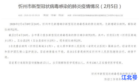 扬州疫情最新通报新增病例(扬州传染病)