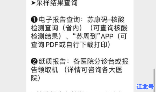 苏州市疫情防控公告最新消息查询(今天苏州疫情最新消息)