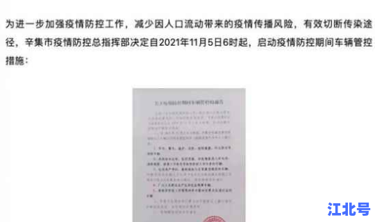 石家庄最新解封情况 河北最新解封时间