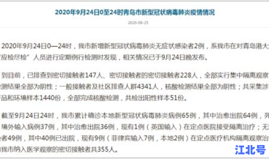 沈阳通报1例新冠复阳患者轨迹？今天沈阳新增病例行程轨迹