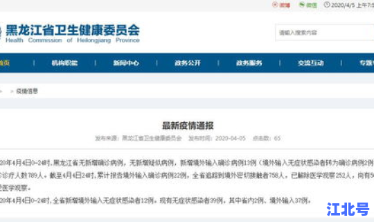 黑龙江新增确诊3例轨迹 黑龙江确诊病例行程轨迹
