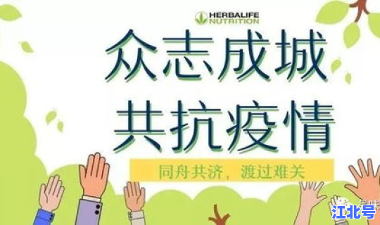 落实疫情防控措施,确保？为确保疫情防控