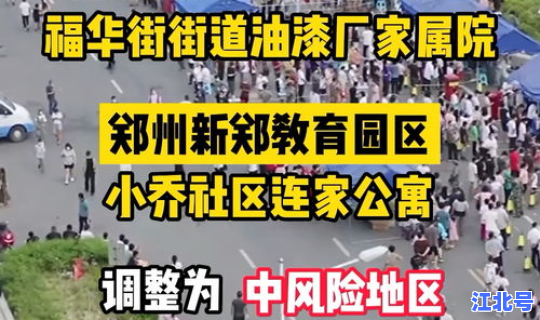 郑州疫情最新详情公布 河南郑州疫情
