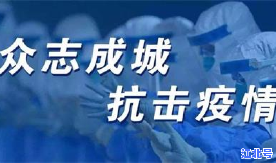 石家庄疫情封闭公告？石家庄疾病预防控制中心