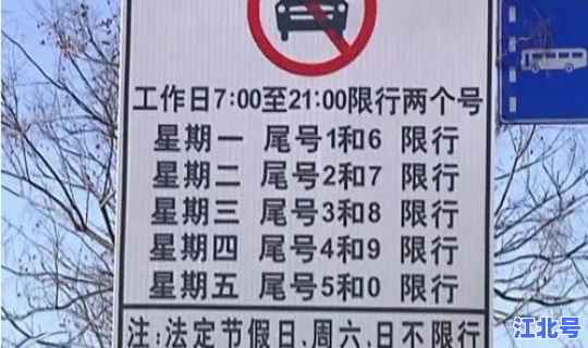 成都限号外地车牌限吗 临时车牌限号吗