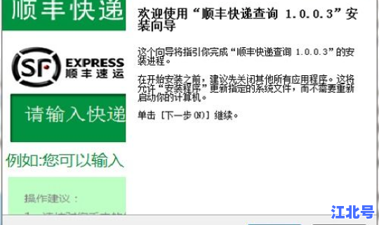 搜索顺丰单号查询？查询顺丰快递单号