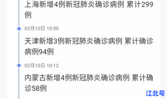 全国疫情最新数据实时动态 疫情实时更新