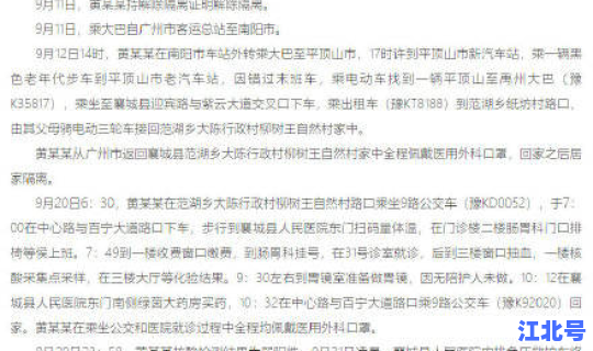 北京境外输入病例行动轨迹查询，北京有境外输入病例吗