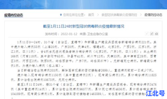 河南新增确诊24例在哪里(河南1例病毒)