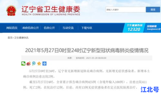 沈阳 疫情 中风险(沈阳还是中风险地区吗)