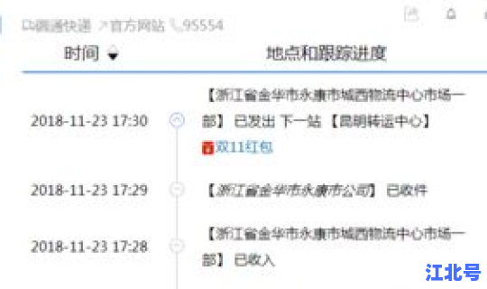 疫情圆通现在可以发货吗 圆通几点发货
