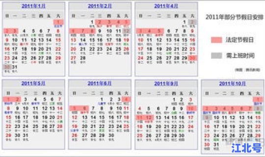 春节法定放假是哪几天，春节假期是法定节假日吗