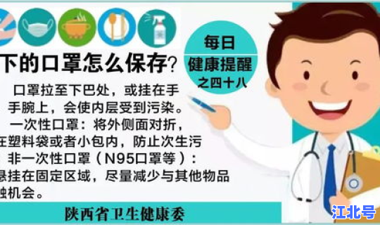 陕西新增一例新冠肺炎？新冠陕西省最新疫情