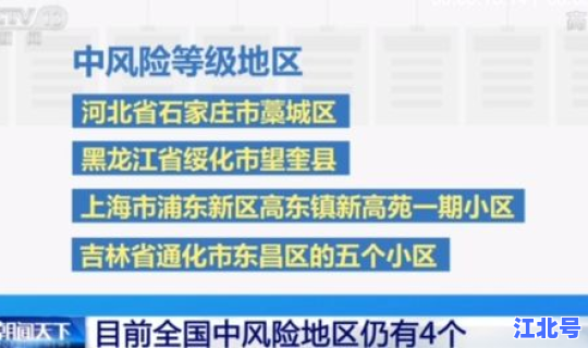 疫情清零多少天可以降级为低风险？中风险等级下调为低风险等级条件