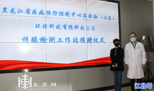 黑龙江省疾控防疫中心，省疾控