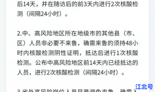苏州 最新疫情防控政策公告？苏州流感疫情