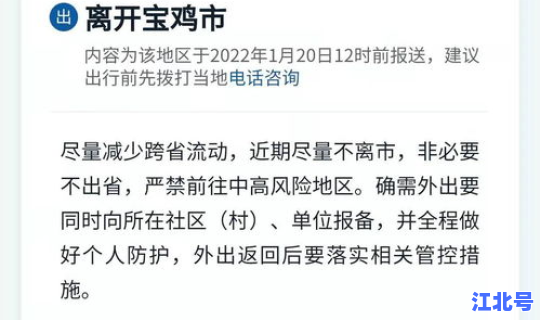 陕西疫情防控最新，陕西省防疫站电话号码