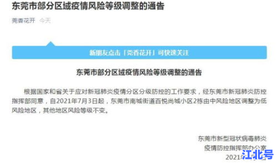 甘肃两地调整为中风险区 甘肃疫情风险等级