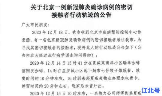 北京昨日新增36例确诊病例 北京今天确诊病例最新情况