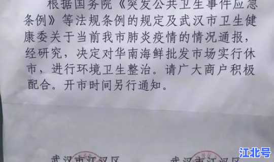 长沙确诊1例新型肺炎 长沙发现不明原因肺炎