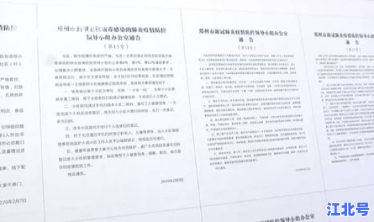 河南今天病例 河南发现传染病例