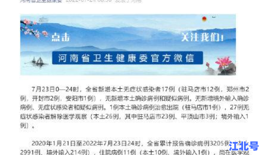 郴州疫情通报，郴州疫情最新消息今天有几例