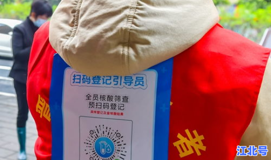 志愿者核酸采样，核酸检测二维码