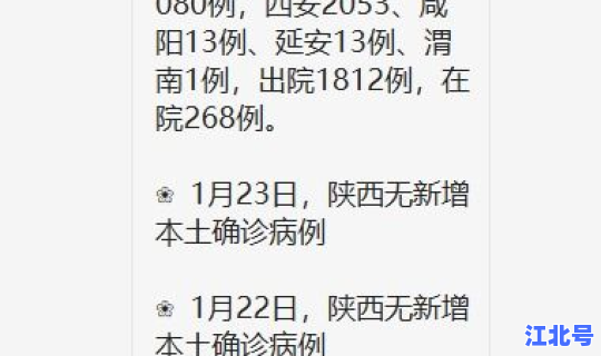 陕西肺炎病例今天，西安肺炎最新消息今天