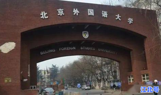 广州外国语学校是不是211大学 广州外国语大学是211还是985