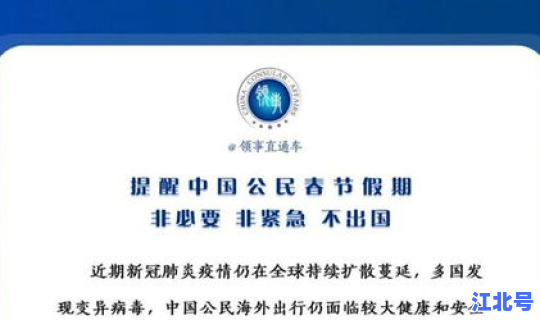 非必要、非紧急、不出国 非必要不出行