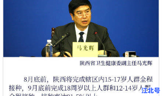 陕西疫情最新情况通报数据，陕西疫情最新消息