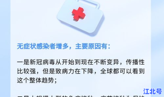 确诊病例与无症状感染者有何区别，无症状感染者是怎么被发现的