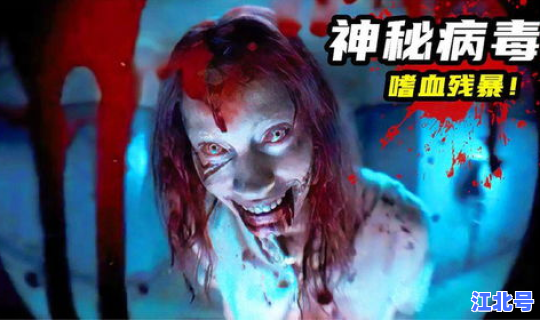 2023年是不是有丧尸病毒 丧尸是什么病毒感染的