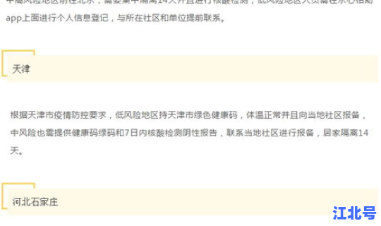 28号返乡是否要隔离，春节返乡要隔离吗？最新情况汇总