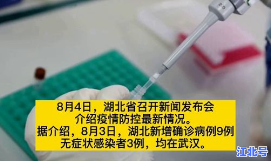 湖北新增确诊6例无症状3例 湖北新增无症状感染者