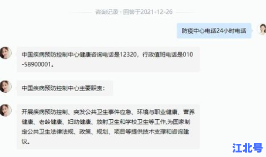 鲅鱼圈疫情近况，鲅鱼圈疾控中心电话号码