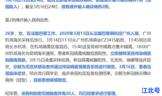 湖南感染者行动轨迹？湖南感染艾滋病人数