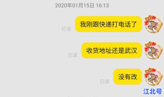 疫情期间发不了货被投诉(发错货投诉会有什么结果)