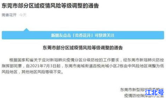 风险从高到低的原则分哪四类？风险管控等级从高到低依次是