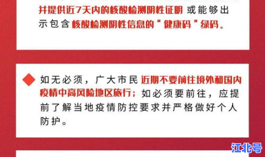 泉州疫情防控最新规定 7月？泉州市疾病预防控制中心