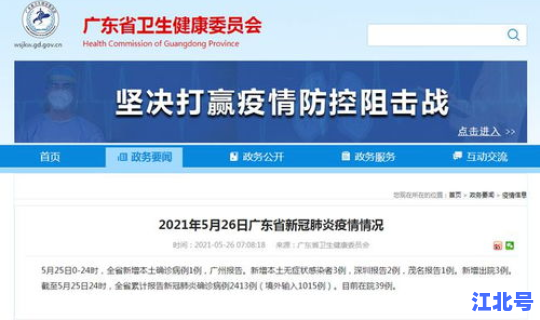 连云港最新疫情公布消息通知，最新疫情